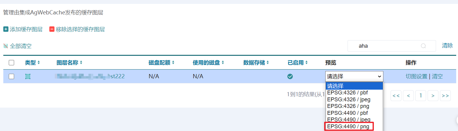 geoserver-瓦片图层预览